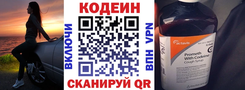 Кодеин напиток Lean (лин)  Пучеж 