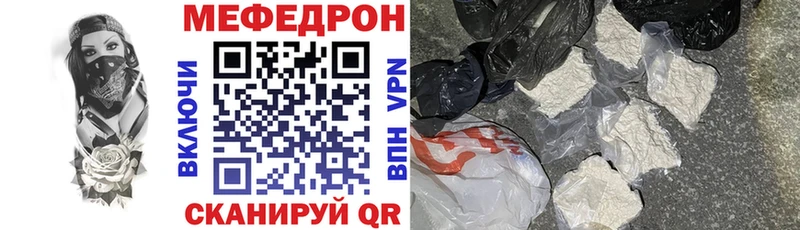 МЕФ mephedrone  Пучеж 