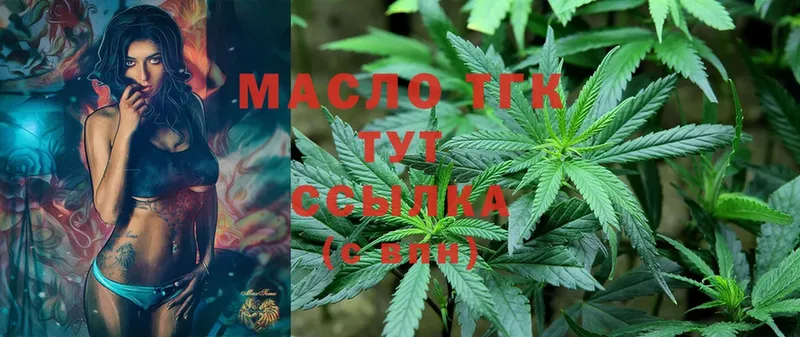 ТГК THC oil  где купить наркоту  Пучеж 